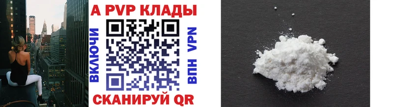 A PVP VHQ  купить закладку  Медынь 