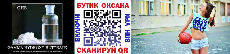 блэк спрут ТОР  Медынь  БУТИРАТ 99% 