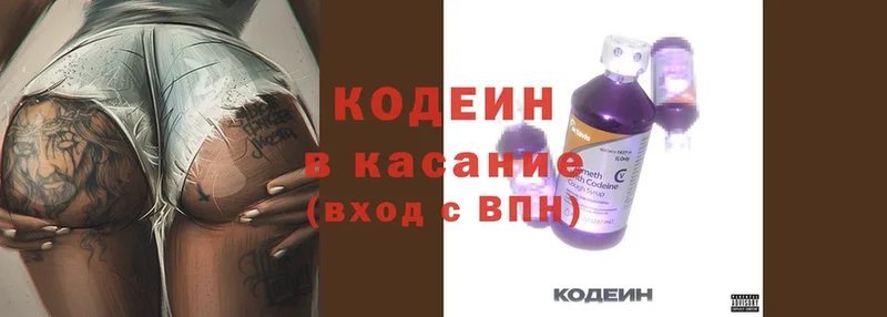 Кодеин напиток Lean (лин)  Медынь 