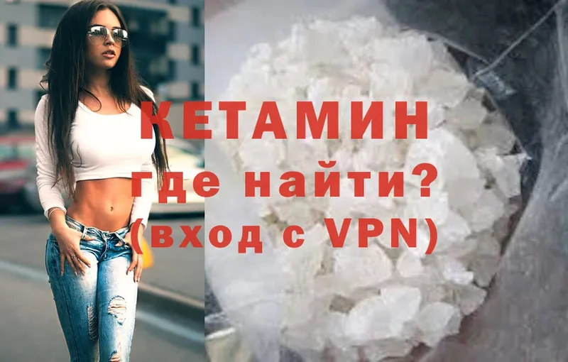 наркошоп  маркетплейс состав  КЕТАМИН VHQ  Медынь 