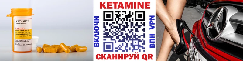 КЕТАМИН VHQ  наркошоп  Медынь 