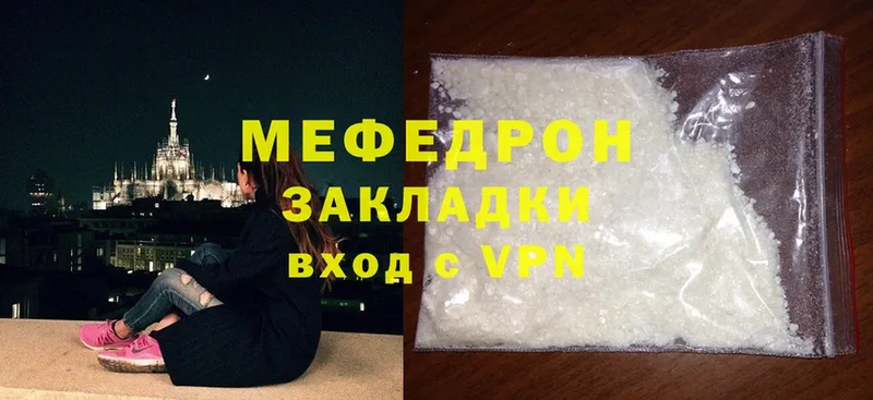 мега как войти  Медынь  Меф mephedrone 