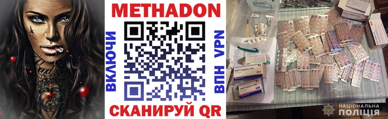 МЕТАДОН мёд  Медынь 